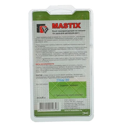 Токопроводящий клей MASTIX, 2 мл