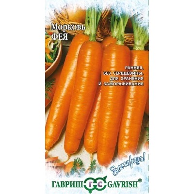 00280 Морковь Фея 2 г серия Заморозь!