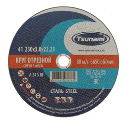 Круг отрезной по металлу TSUNAMI A 24 R/S BF L, 230 х 22 х 3 мм