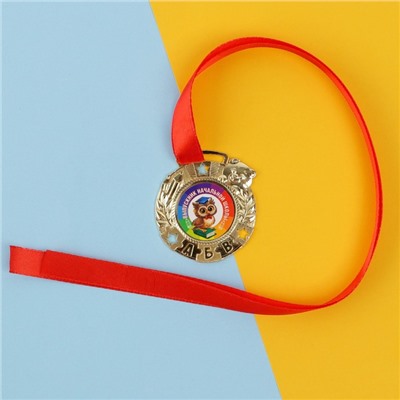 Медаль детская «Выпускник начальной школы», ювелирный сплав, d=5 см