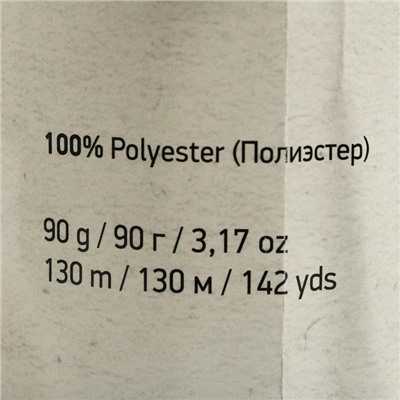 Пряжа "Macrame Макраме" 100% полиэстер 130м/90гр (139 т.бирюза)