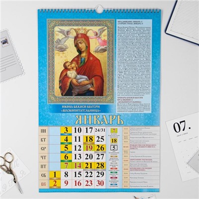 Календарь перекидной на ригеле "Пресвятая Богородица" 2022 год, 320х480 мм