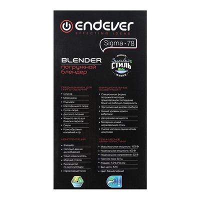 Блендер Endever Sigma-78, погружной, 1000 Вт, 0.6 л, 2 скорости, белый/черный