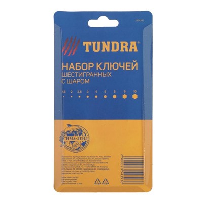 Набор ключей шестигранных TUNDRA, с шаром, CrV, 1.5 - 10 мм, 9 шт.