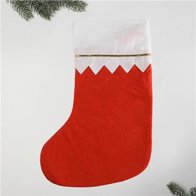 Мешок - носок для подарков "Лучший твой подарок"
