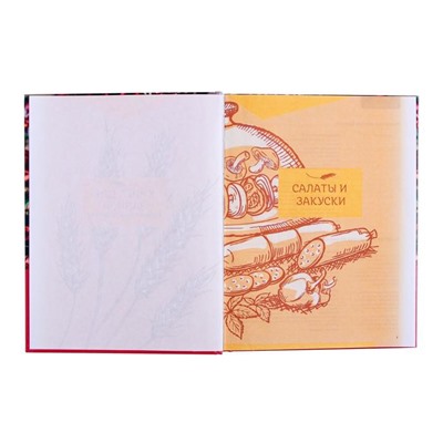 Книга для записи кулинарных рецептов А5, 96 листов "Пироги", твёрдая обложка, глянцевая ламинация, МИКС