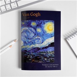 Тетрадь для скетчей, 32 л 100 г/м2 "Van Gogh"