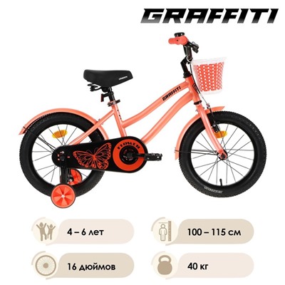 Велосипед 16" Graffiti Flower, цвет персиковый