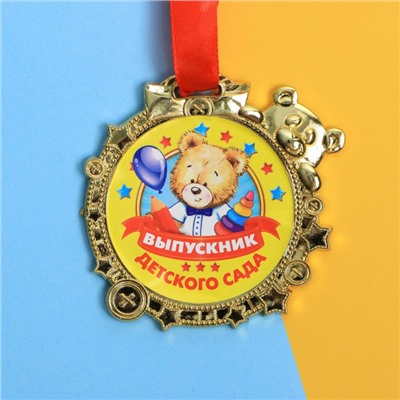 Медаль «Выпускник детского сада», d=6,9 см