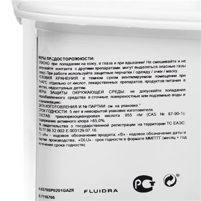 Средство "Трихлор" AstralPool для регулярной дезинфекции и поддержания кристально чистой воды, таблетки, 1 кг