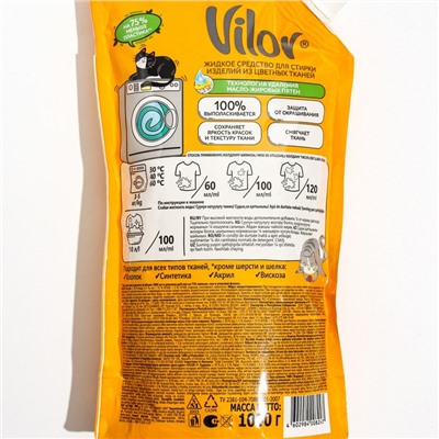 Жидкое средство Vilor для стирки изделий из цветных тканей, 1000 гр