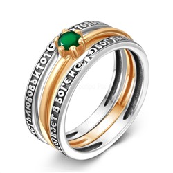 Кольцо тройное из чернёного серебра с нат.зелёным агатом и золочением - Бог есть любовь