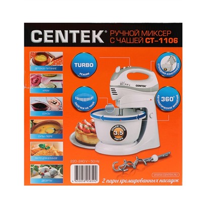 Миксер Centek CT-1106, 320 Вт, 3.5 л, 5 скоростей, с чашей, белый/серый