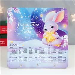 Ключница с календарем "Кролик. Волшебного года" 15х15