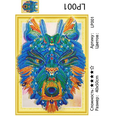 картина алмазная мозаика "Синий волк", 40х50 см