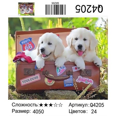 РН Q4205 "Два белых щенка в чемодане", 40х50 см
