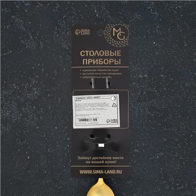 Ложка чайная Magistro «Блинк», 14,5×3 см, белая ручка, на подвесе, цвет золотой