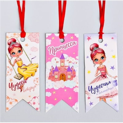Закладки-флажки картонные "Для маленькой принцессы", 3 шт.