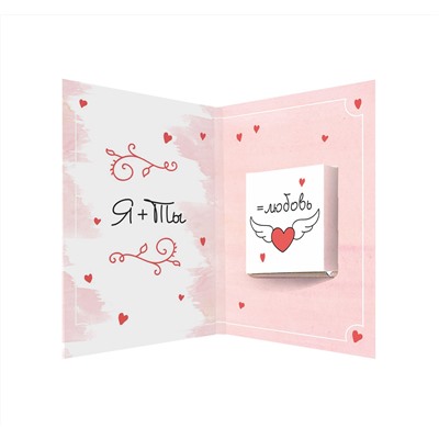 Мини-открытка с шоколадом "Моей половинке" (1 плитка)