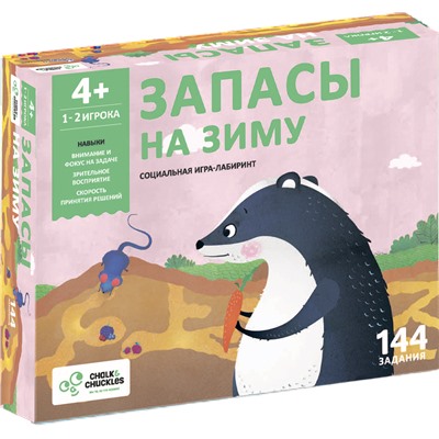 Настольная игра CHALK AND CHUCKLES CCPPL024 Запасы на зиму