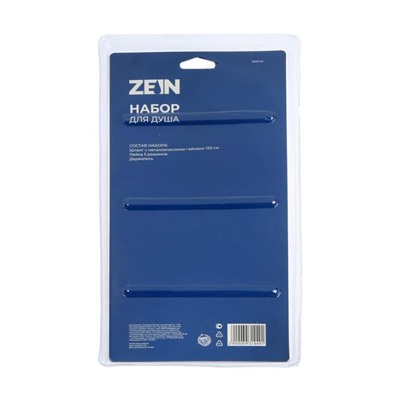 Набор для душа ZEIN Z0505, шланг 150 см, держатель, лейка 5 режимов, хром