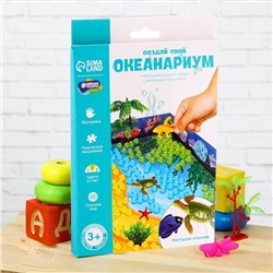 Тактильная коробочка «Создай свой океанариум», с растущими игрушками