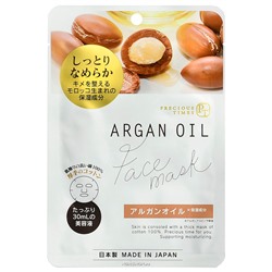 Маска для лица с аргановым маслом Mitsuki, Япония, 30 мл