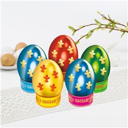 Пасхальный набор для украшения яиц «Яркая фантазия»