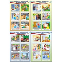 Набор А4 мини-плакатов Уроки безопасности для детей (4 плаката)