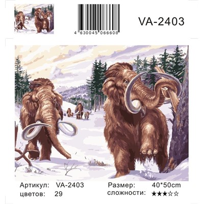 Картина по номерам 40х50 - Древние мамонты