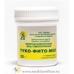Мазь гомеопатическая "Туко-Фито-Мол"