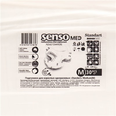Подгузники для взрослых  «Senso Med» Standart M (70-120), 30 шт