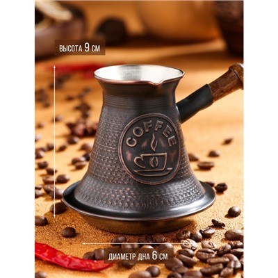 Турка для кофе "Армянская джезва", для индукционных плит, медная, 220 мл