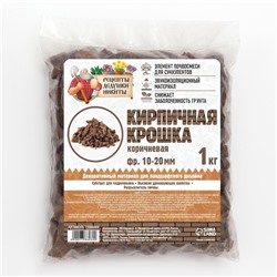 Кирпичная крошка "Рецепты дедушки Никиты", коричневый цв, фр 10-20, 1 кг