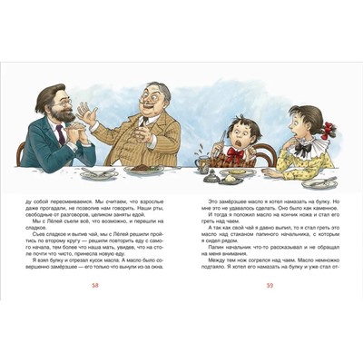Лучшие рассказы для детей | Зощенко М.М.