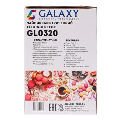 Чайник электрический Galaxy GL 0320, металл, 1.7 л, 2000 Вт, цвет "розовое золото"
