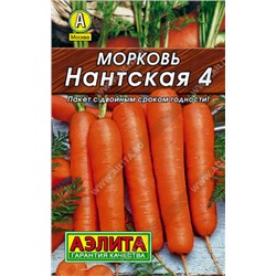 0084 Морковь Нантская 4 2гр