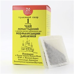 Чай Монастырский № 1 Для нормализации давления Архыз 20 ф/п
