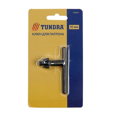 Ключ для патрона ТУНДРА, 10 мм