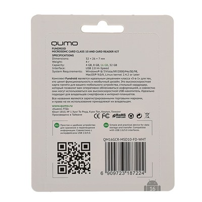 Карта памяти Qumo Fundroid MicroSD 3в1  16Гб Class 10 + USB картридер , белый