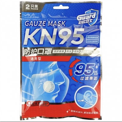 Набор из двух масок респираторных KN95