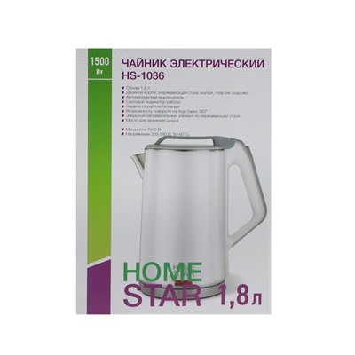 Чайник электрический HOMESTAR HS-1036, пластик, колба металл, 1.8 л, 1500 Вт, белый