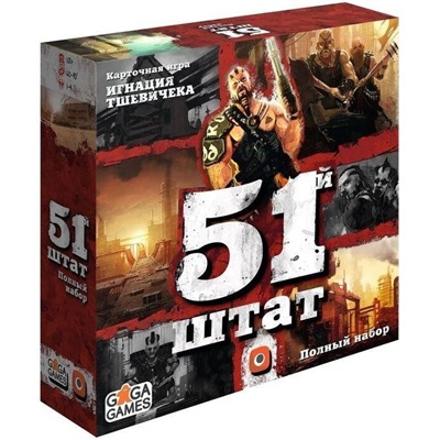 Настольная игра 51 штат