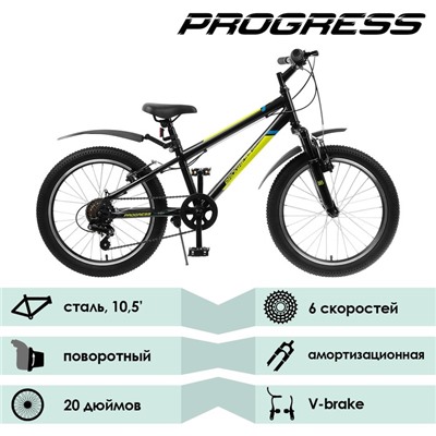 Велосипед 20" Progress Indy, цвет черный, размер рамы 10.5"