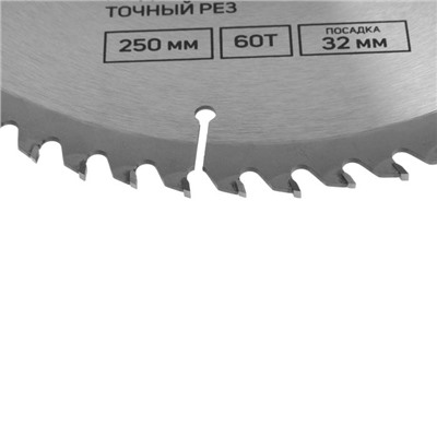 Диск пильный по дереву ТУНДРА, точный рез, 250 х 32 мм (кольца на 22,20,16), 60 зубьев