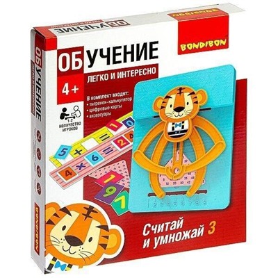 Обучающие игры Bondibon «СЧИТАЙ И УМНОЖАЙ 3», тигр, BOX