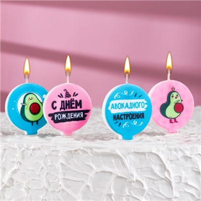 Набор свечей для торта "С днем рождения", авокадо, 4х4,4 см, 4 шт