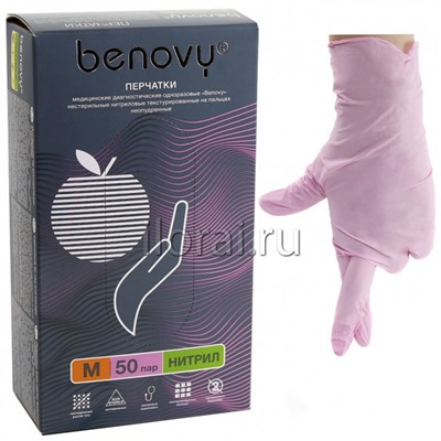 Перчатки нитриловые розовые BENOVY MultiColor