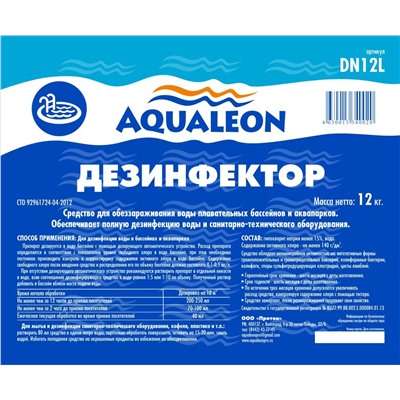 Дезинфицирующее средство "Aqualeon" жидкое 12 кг с дышащей крышкой
