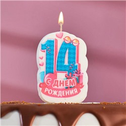 Свеча для торта цифра "С Днём Рождения" "14" бирюзовая